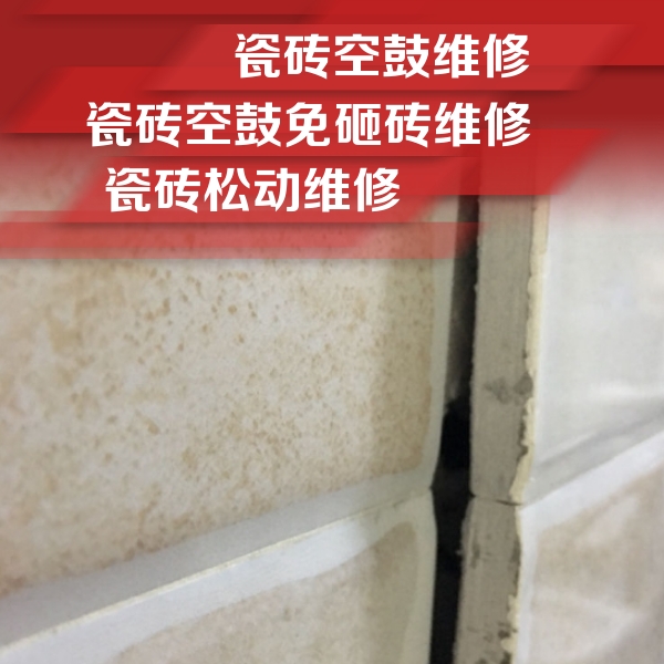 敦煌瓷砖空鼓维修公司分享瓷砖胶薄贴法的具体操作步骤